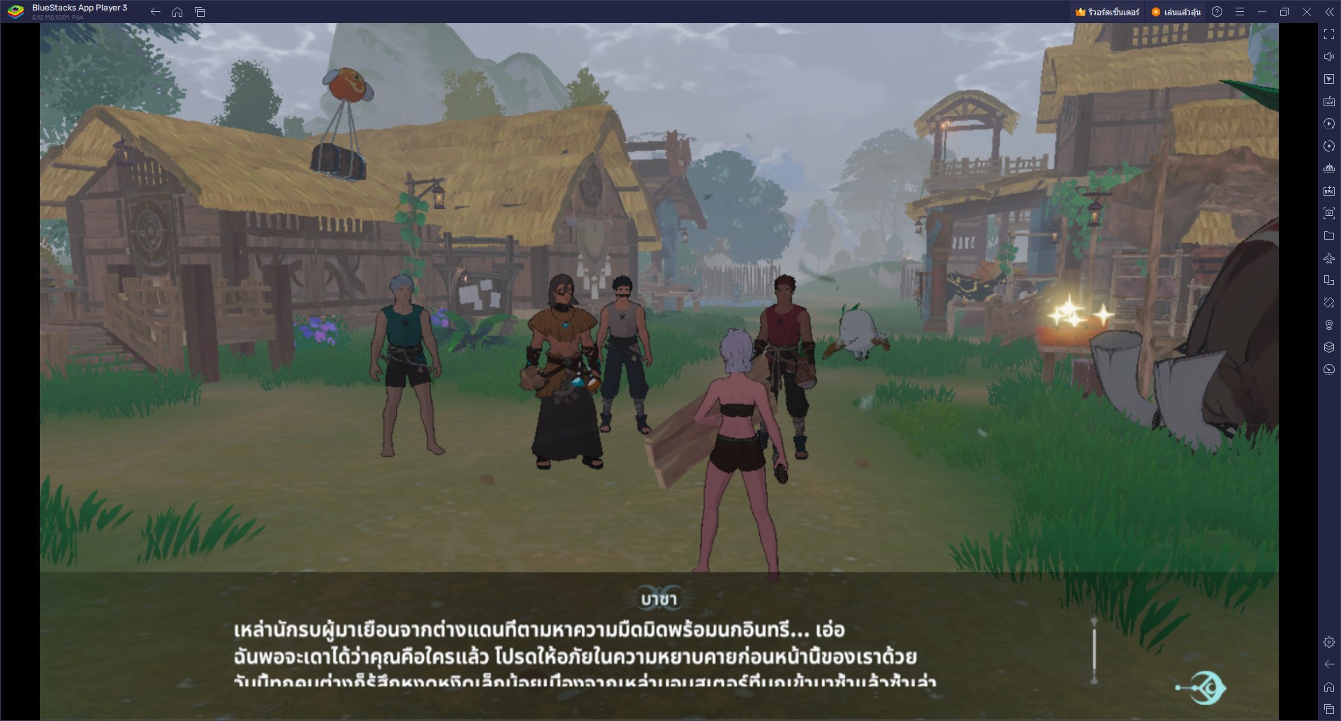 วิธีติดตั้งและเล่น Dawnlands บน PC และ Mac ผ่าน BlueStacks