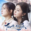 新仙俠:起源
