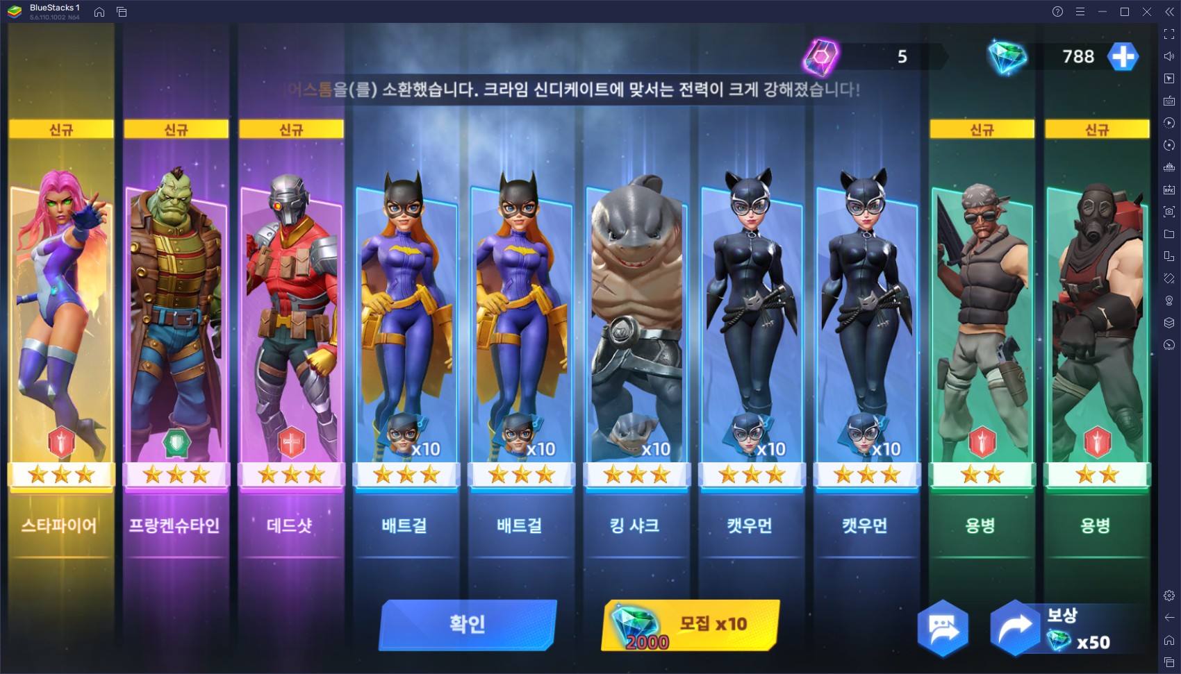 DC 유니버스의 캐릭터들을 만날 수 있는 게임, DC 월드 콜라이드를 블루스택으로 즐겨봐요!