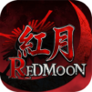 紅月：永夜傳說