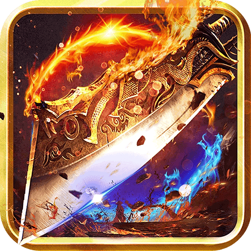 묵청대도: 왕의 귀환