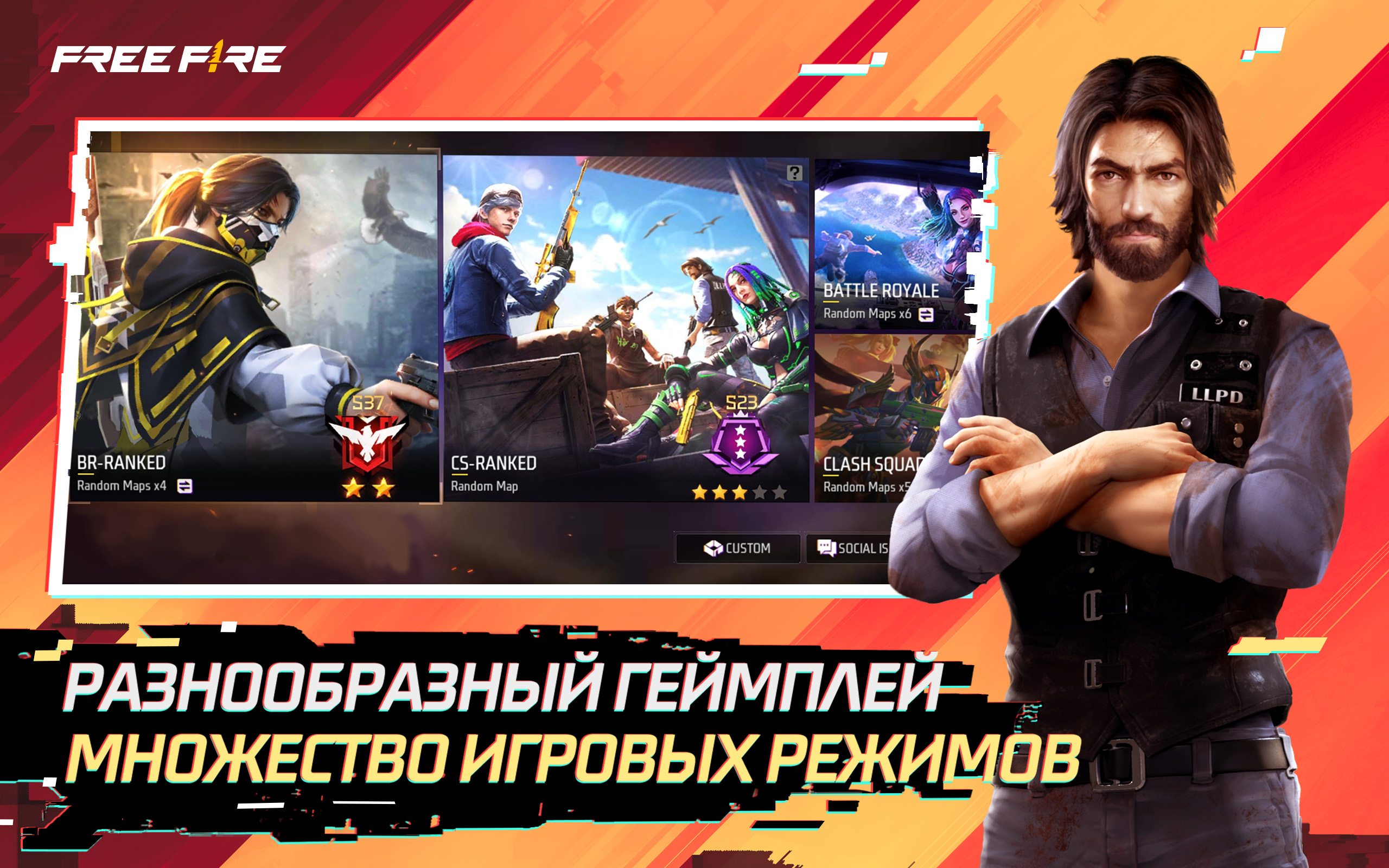 Скачайте и играйте в Free Fire: Хаос на ПК и Mac в Android 11 | BlueStacks