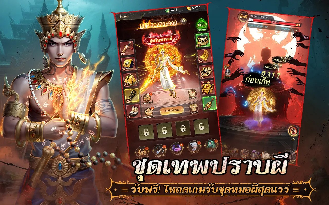 Death Echo: อาคมอสูร - เคล็ดลับและเทคนิคการเล่น