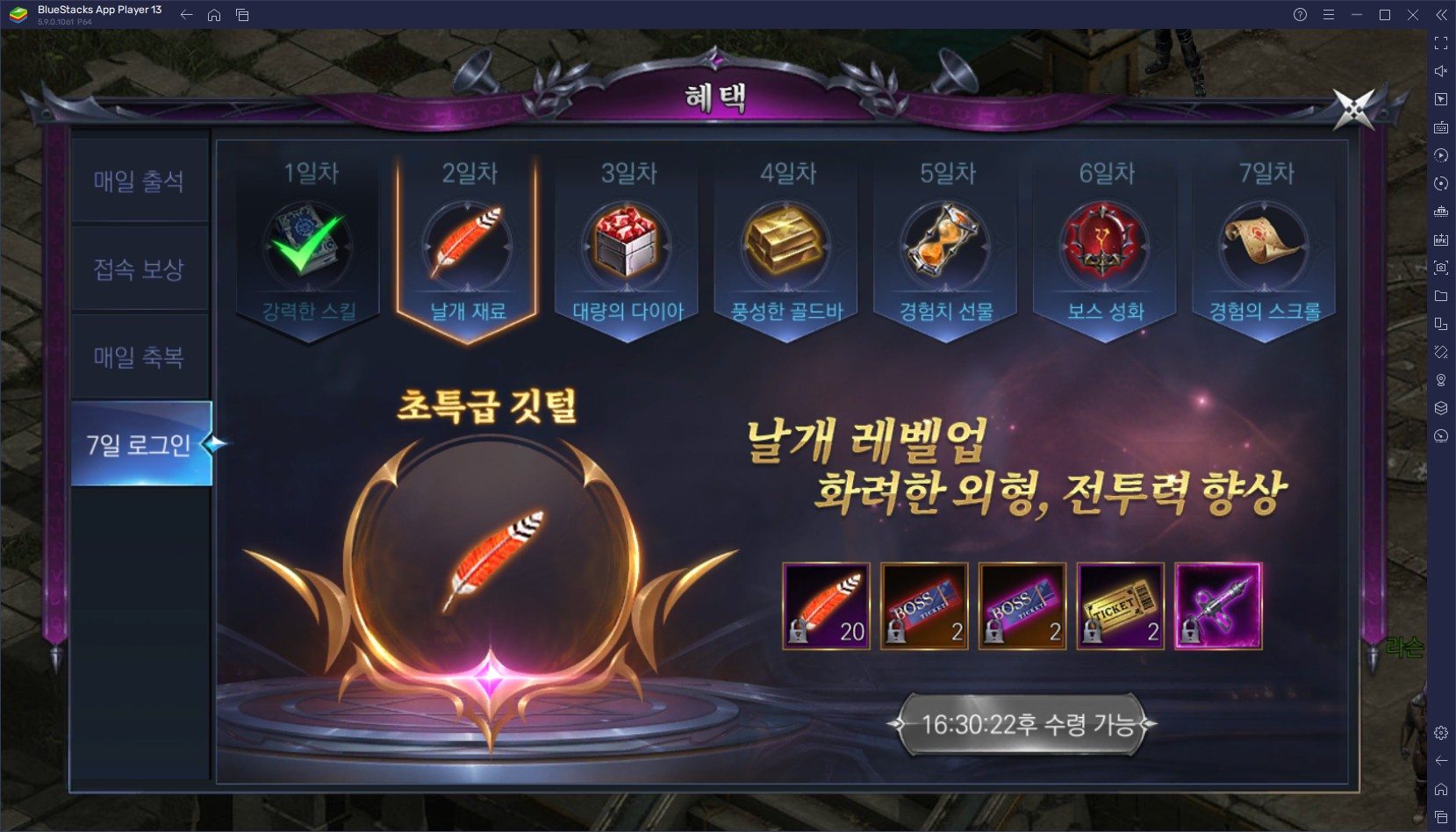 다크에덴 블러드워 정식 서비스, 새로운 느낌의 다크에덴을 블루스택에서 즐겨봐요