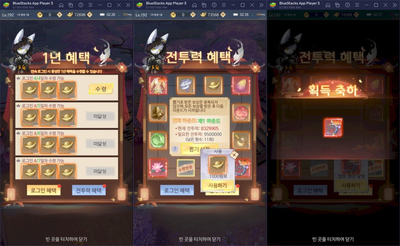 빠른 성장의 재미를 담은 MMORPG 신명2 아수라, 블루스택 전용 쿠폰으로 더욱 빠르게 강해져봐요!