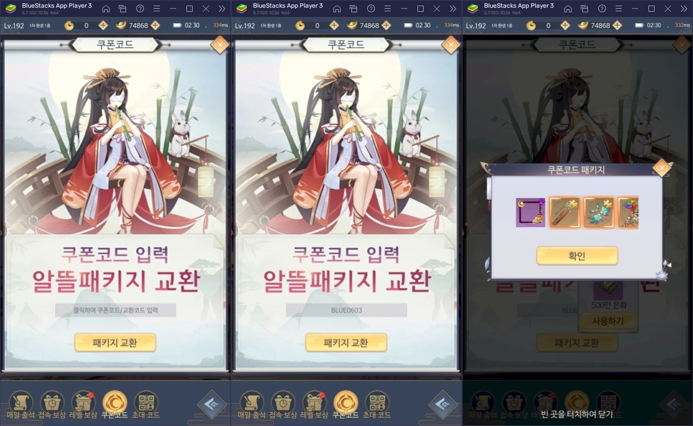 빠른 성장의 재미를 담은 MMORPG 신명2 아수라, 블루스택 전용 쿠폰으로 더욱 빠르게 강해져봐요!