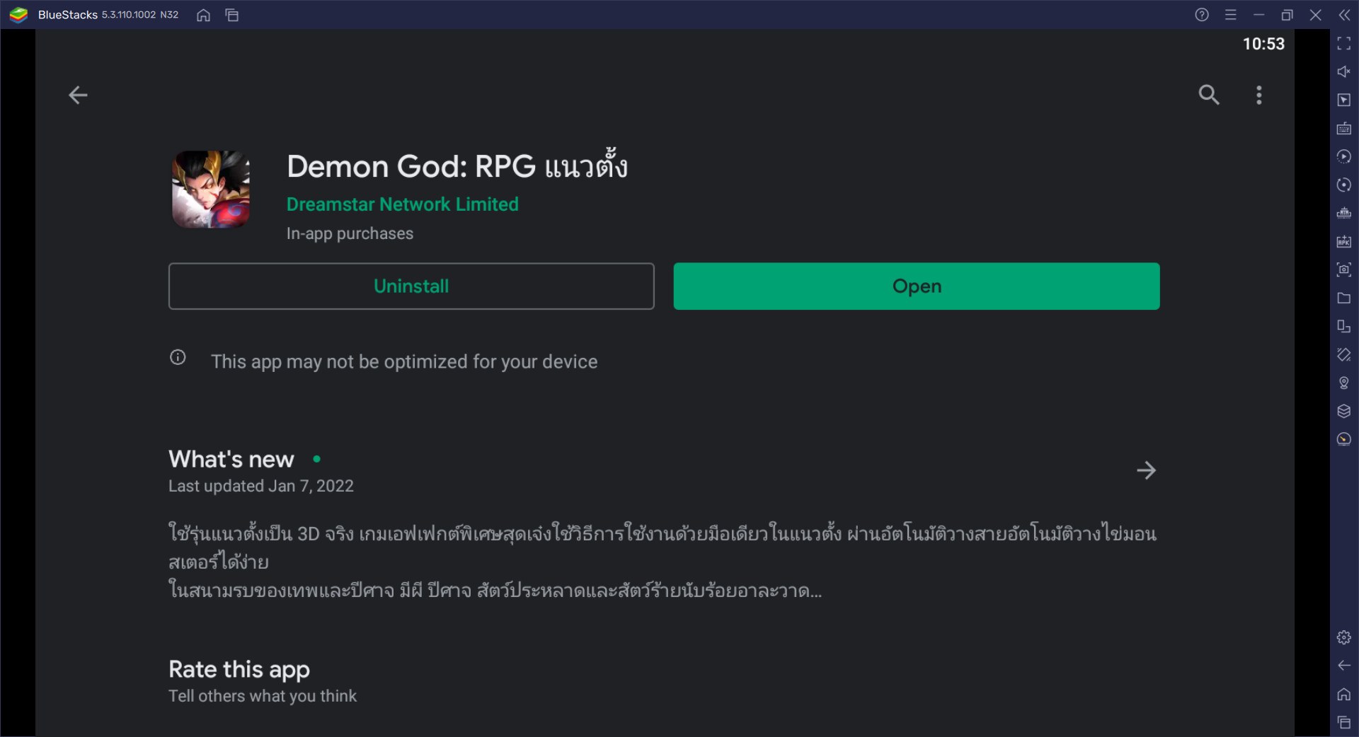 วิธีติดตั้งและเล่น Demon God: RPG แนวตั้ง บน PC และ Mac ผ่าน BlueStacks