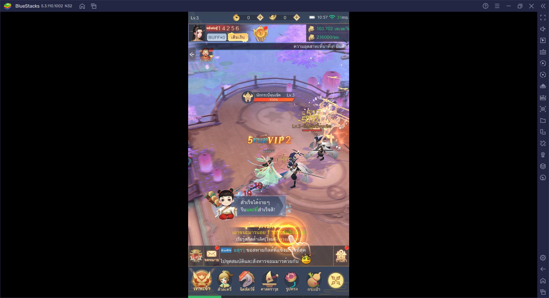 วิธีติดตั้งและเล่น Demon God: RPG แนวตั้ง บน PC และ Mac ผ่าน BlueStacks