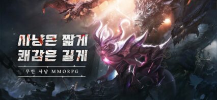 다크 판타지 MMORPG 상륙 예정, 데몬헌터의 사전예약에 참여하고 블루스택과 함께 기다려봅시다!