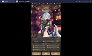 《魔王的日常：妃你莫屬》：部下強化以及魔妃系統