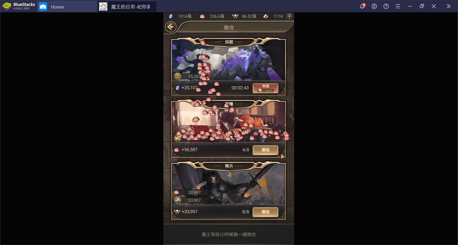 使用BlueStacks在PC上體驗異世界後宮RPG手游《魔王的日常：妃你莫屬》