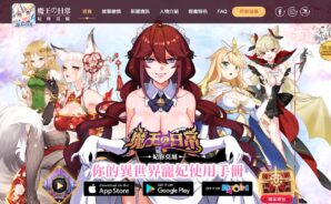 使用BlueStacks在PC上體驗異世界後宮RPG手游《魔王的日常：妃你莫屬》