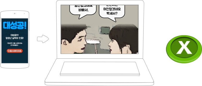 즐겨보세요 태양의 후예 퀴즈 on PC 3