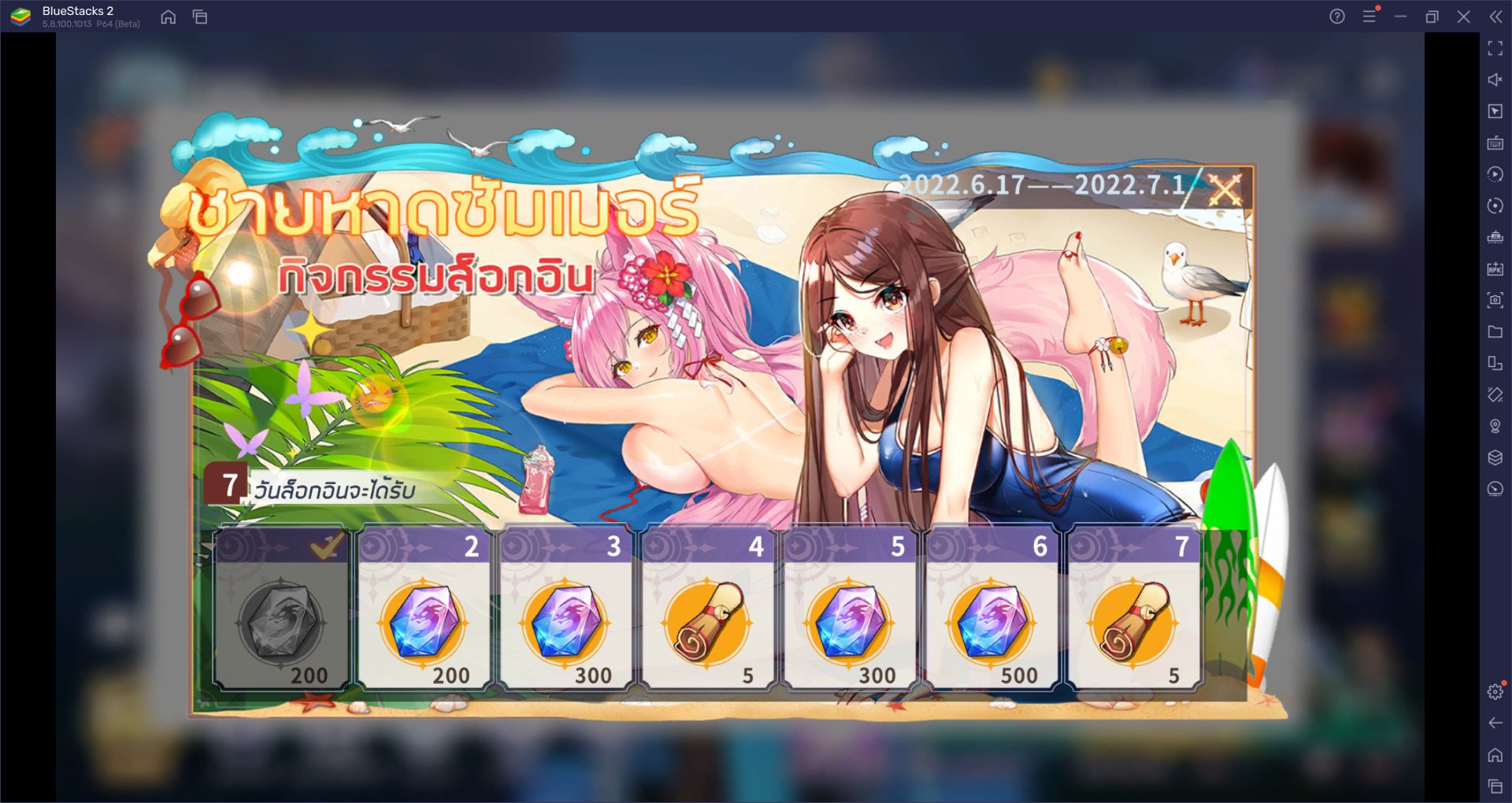 สนุกไปกับกิจกรรม ปาร์ตี้บิกินี่ ในเกม Destiny Girl