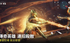 「天命：群星」武器裝備指南