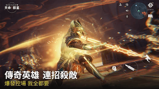 「天命:群星」武器裝備指南