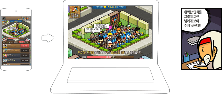 즐겨보세요 카툰999 on PC 23