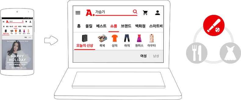 즐겨보세요 옥션, 모바일 쇼핑은 옥션 – 편하게 사자! on PC 10
