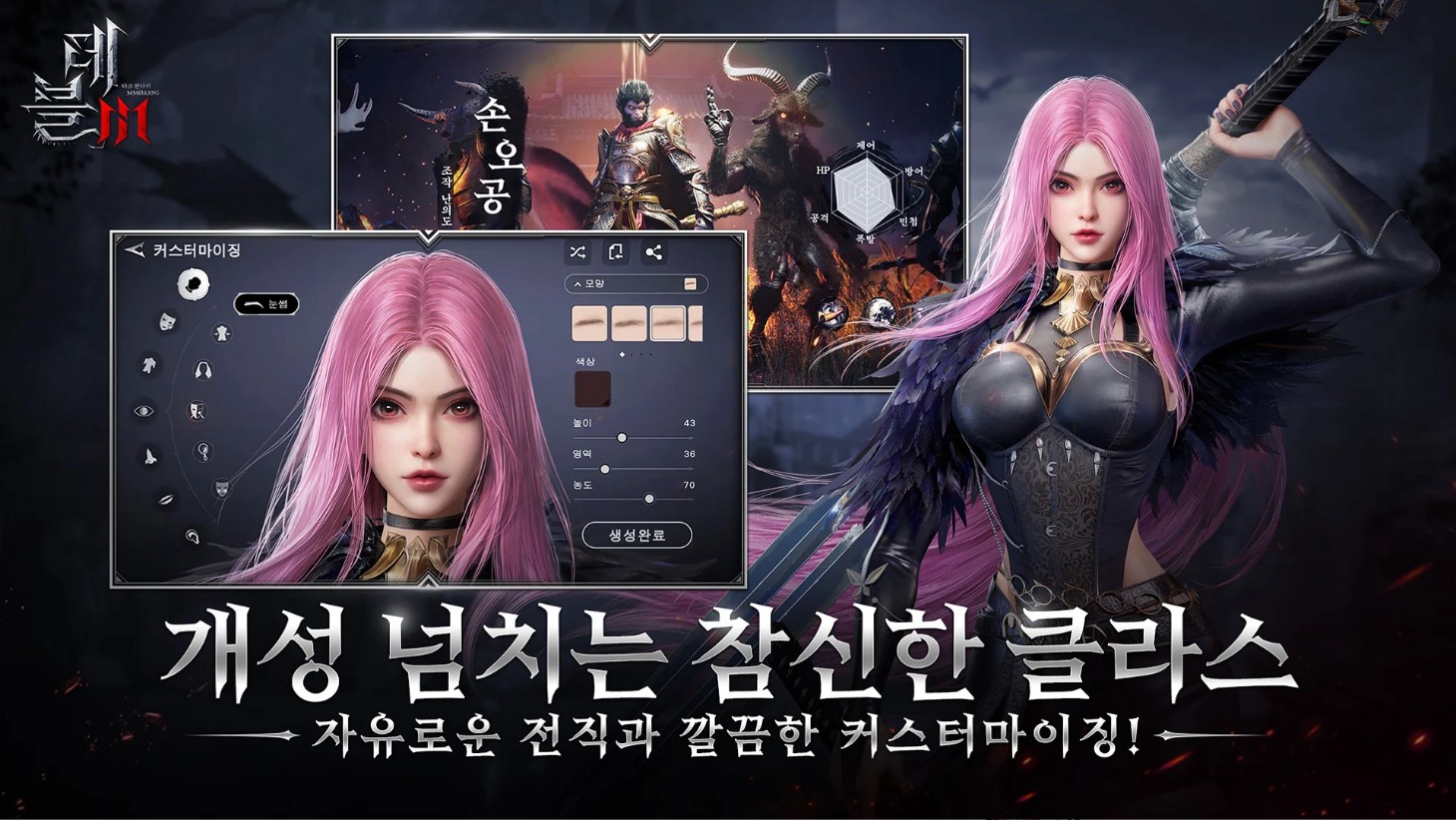 데블M 사전예약 진행, 블루스택과 함께 빠르게 완료하고 새로운 다크 판타지 MMORPG를 맞이해요