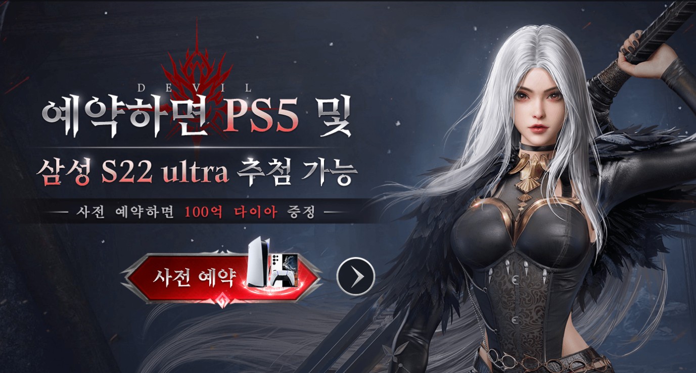 데블M 사전예약 진행, 블루스택과 함께 빠르게 완료하고 새로운 다크 판타지 MMORPG를 맞이해요