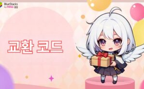 Mini Empire: Hero Never Cry – 2025년 1월 교환 코드