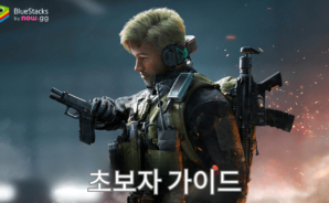 Delta Force 초보자 가이드