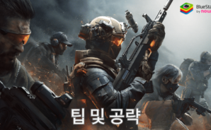 Delta Force – 팁 및 공략