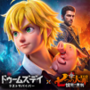ドゥームズデイ × 『七つの大罪』