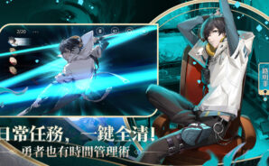 「龍族幻想：勇者集結」體驗指南