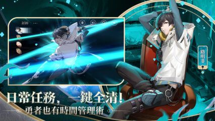「龍族幻想：勇者集結」體驗指南