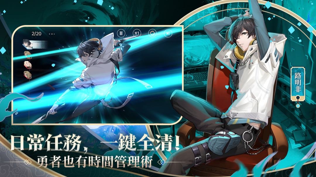 「龍族幻想:勇者集結」體驗指南