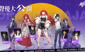 「龍族幻想：勇者集結」角色推薦