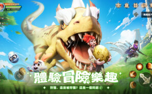 「獵風傳說-漢典邀你一起狩獵」寵物攻略