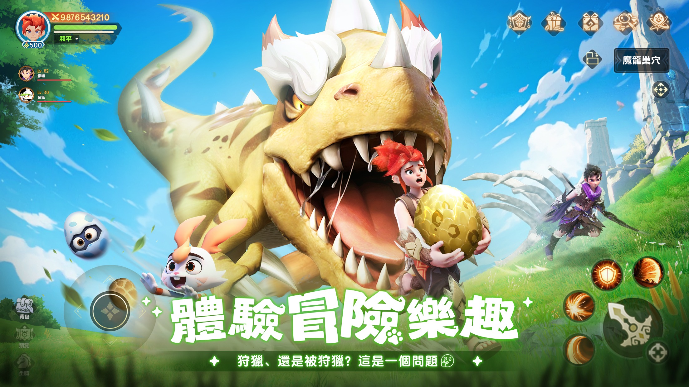 「獵風傳說-漢典邀你一起狩獵」寵物攻略