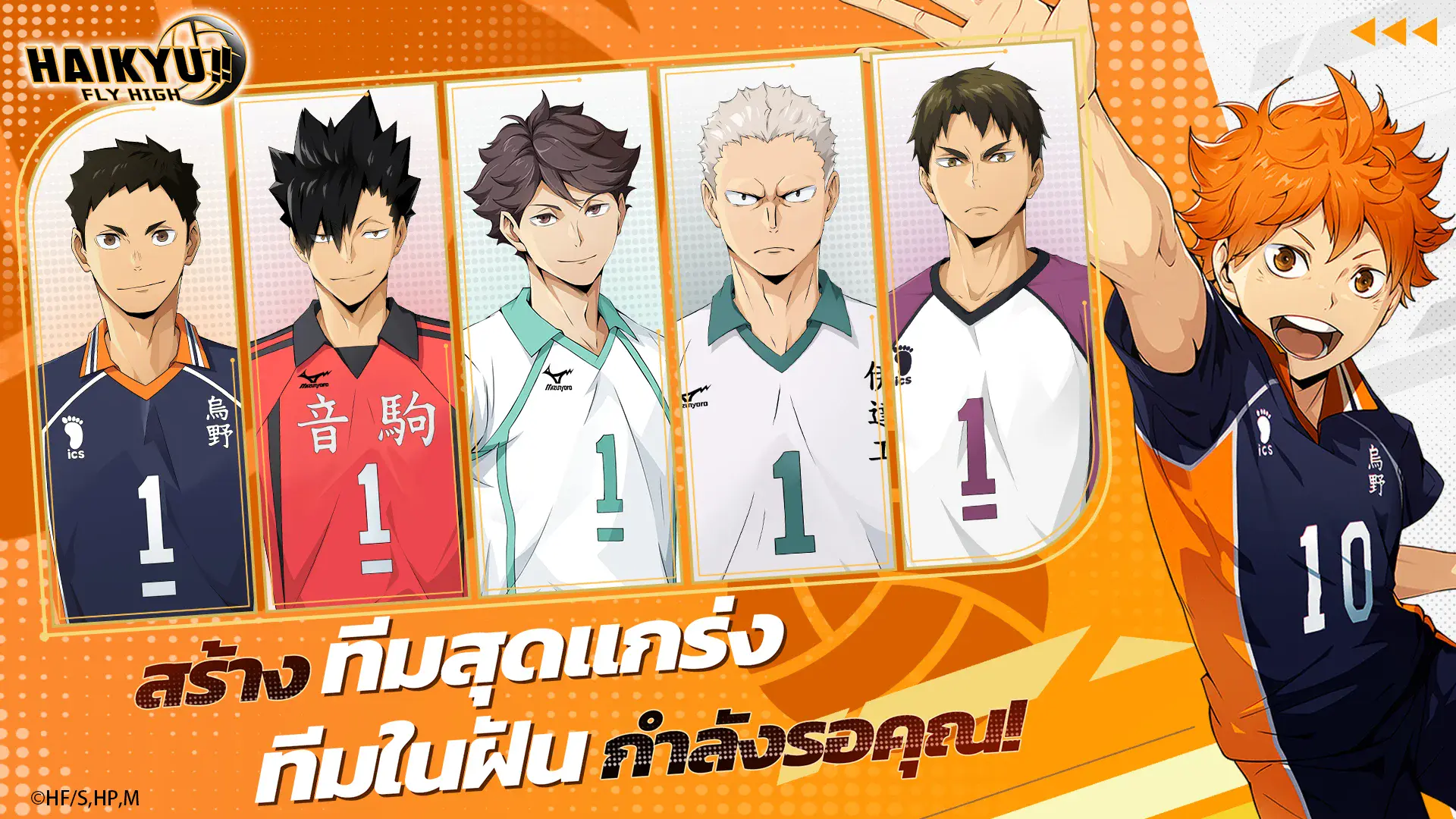 มาเล่นเกม Haikyu!! Fly High บน PC ด้วย BlueStacks กันเถอะ