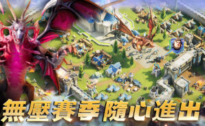 「龍石戰爭-馴龍出征!」城市防禦佈局指南