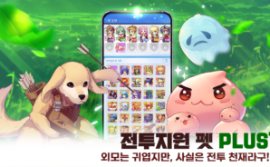 라그나로크 아이들 어드벤처 PLUS: 직업 가이드