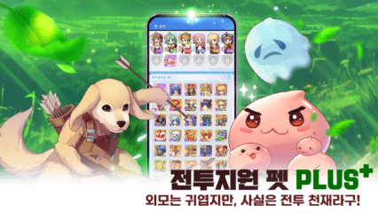 라그나로크 아이들 어드벤처 PLUS: 직업 가이드