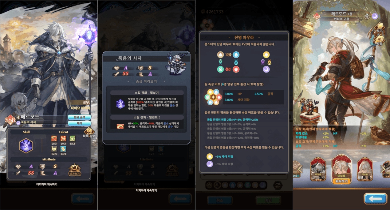 《미송자의 노래》 오늘 한국 정식 출시：정교함과 쾌감을 모두 잡은 픽셀 방치형 RPG의 새로운 지평