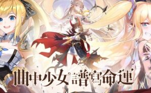 『純白ファンタジー』攻略ガイド｜育成・編成・バトルの勝ちパターンを解説！