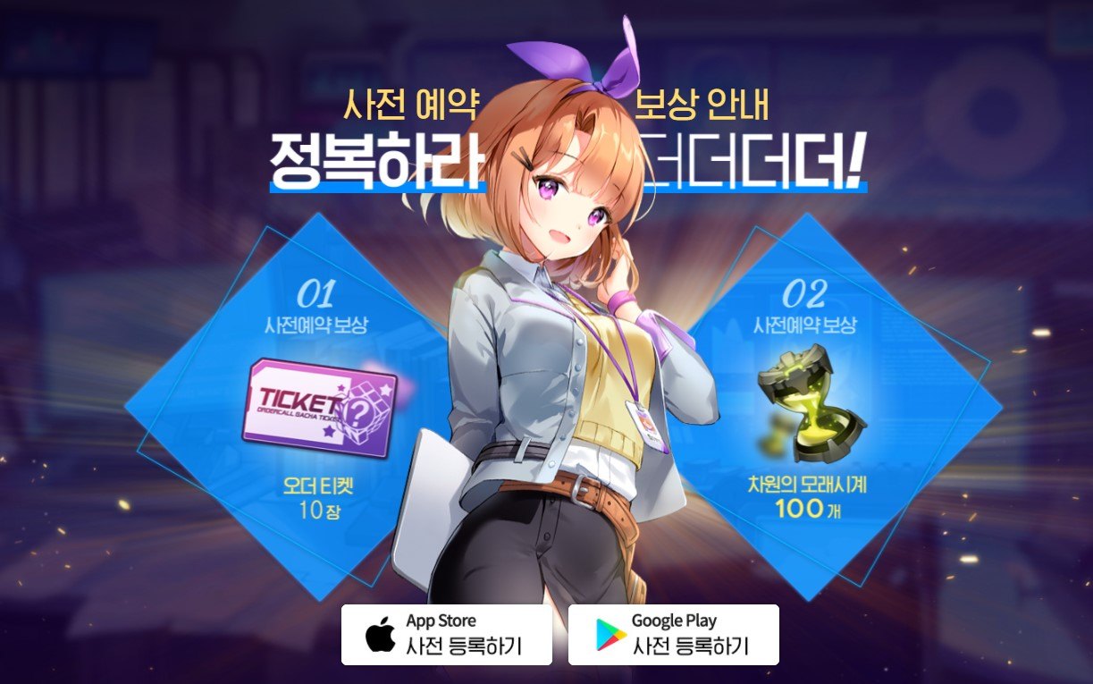 디버스오더 드디어 사전예약 실시, 뉴트로 컨퀘스트 RPG를 블루스택 X와 함께해봐요!