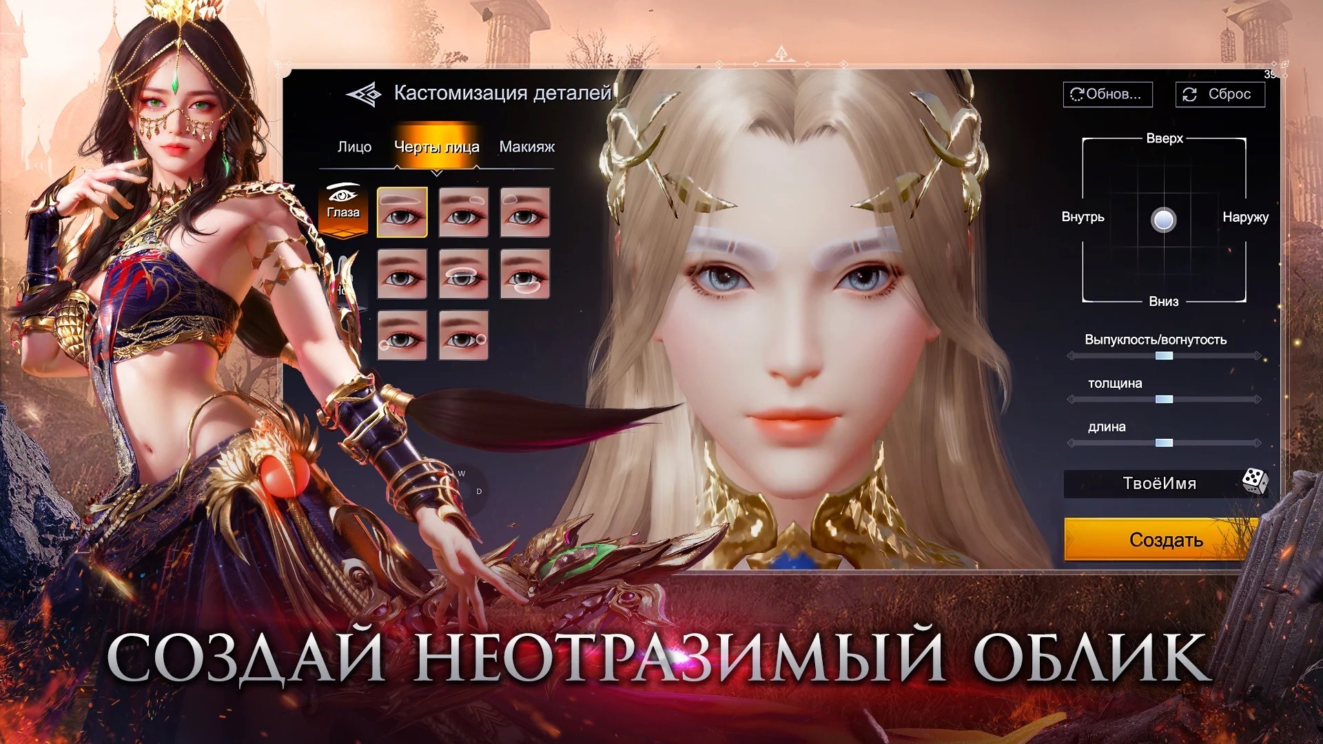 Как скачать и играть в Divine Ark на ПК с помощью BlueStacks