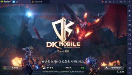 DK모바일: 영웅의귀환 정식 출시, 다양한 변신과 마법인형을 PC에서 수집해봐요!
