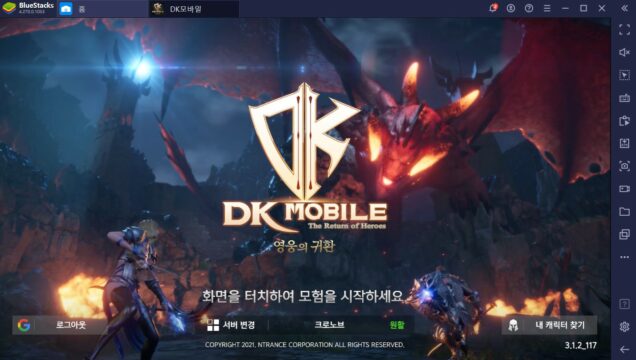 DK모바일: 영웅의귀환 정식 출시, 다양한 변신과 마법인형을 PC에서 수집해봐요!