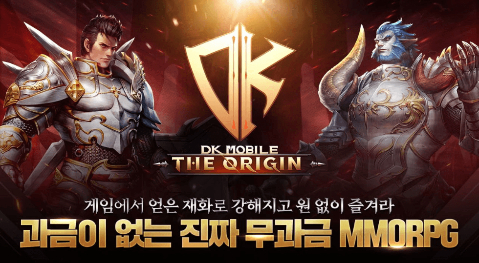 DK 모바일 : 더 오리진을 플레이 해 보세요!