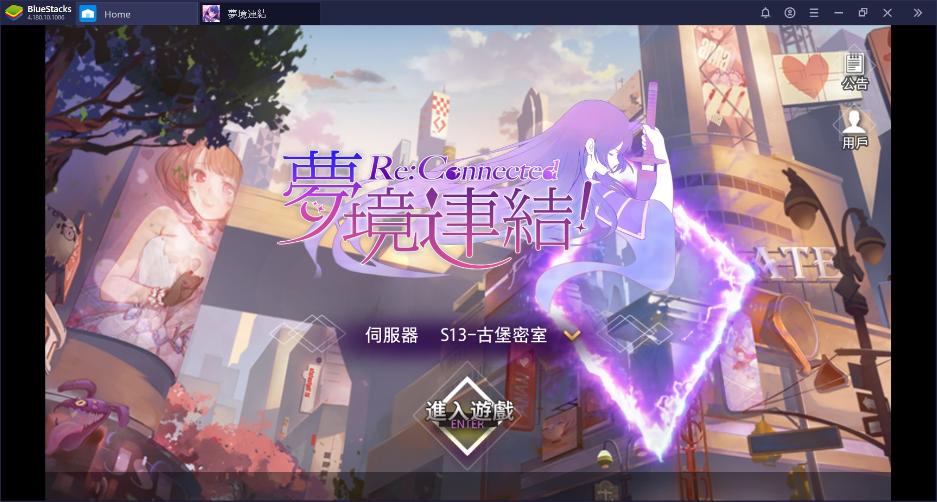 使用BlueStacks在電腦上體驗卡牌戰鬥 RPG《夢境連結！Re:Connected》