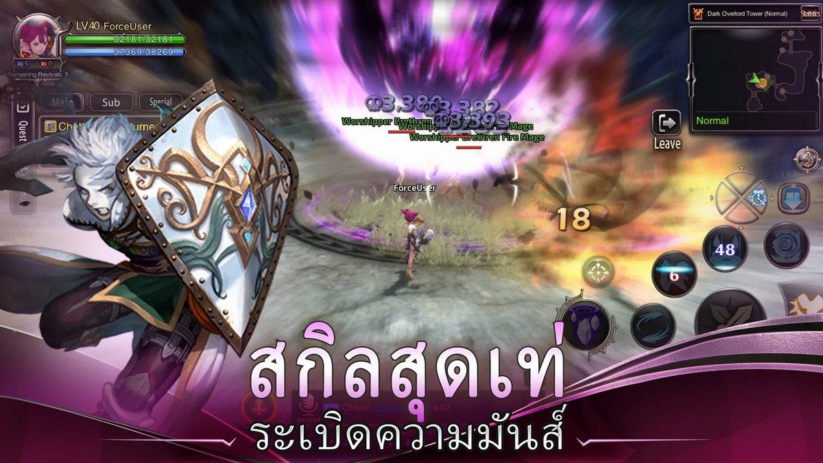 Dragon Nest Rebirth of Legend - คู่มือการต่อสู้