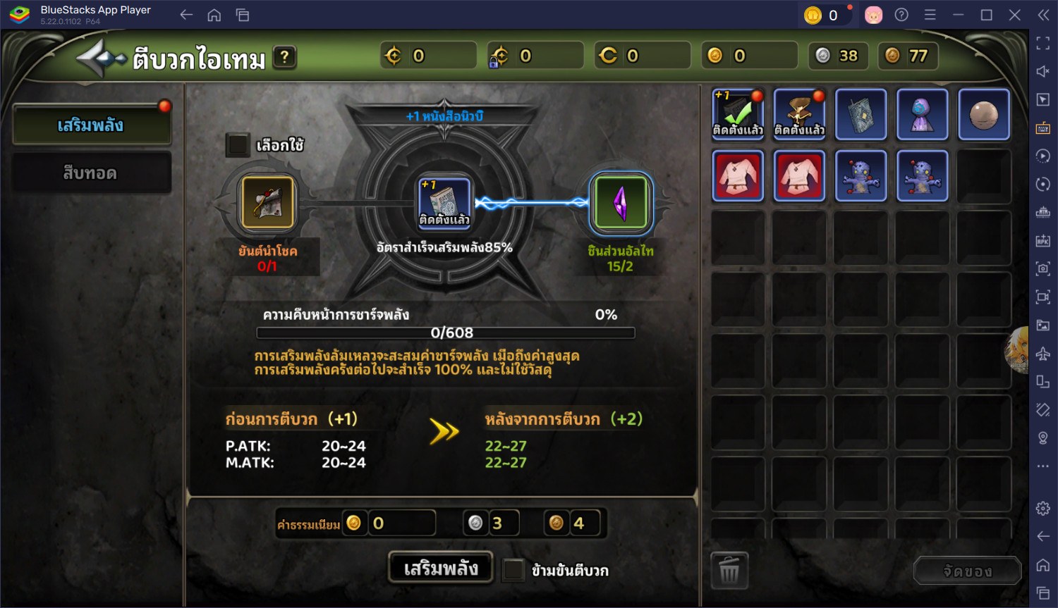 Dragon Nest Rebirth of Legend - คู่มือการต่อสู้