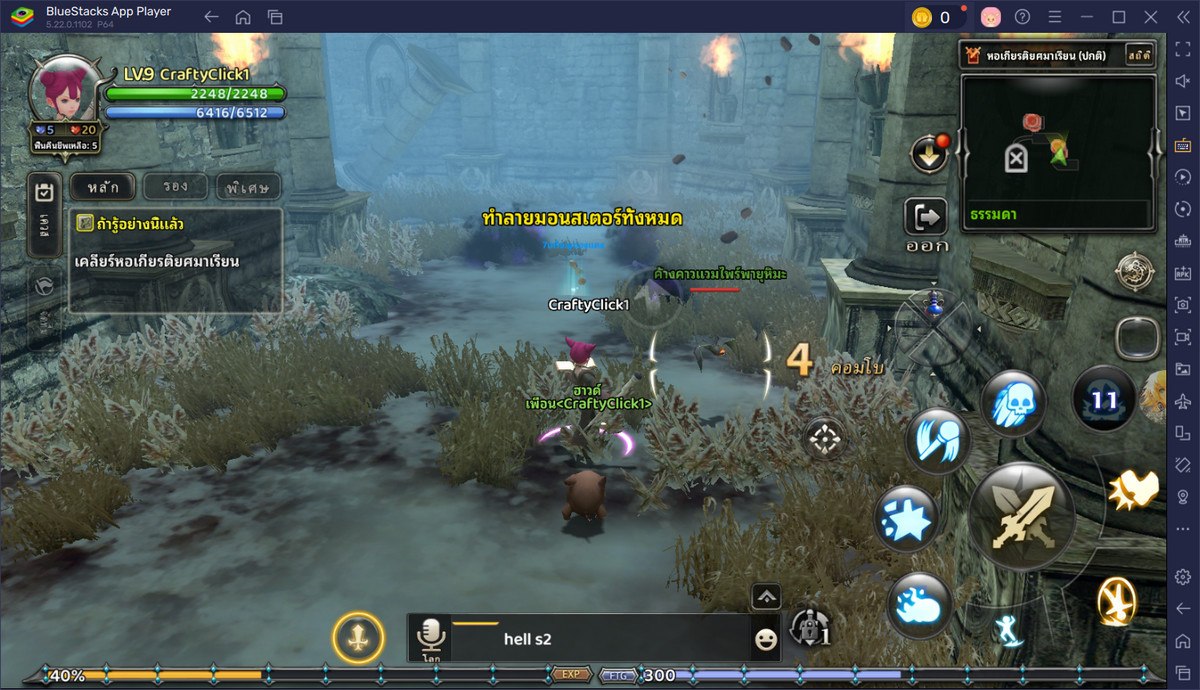 Dragon Nest Rebirth of Legend - คู่มือการต่อสู้