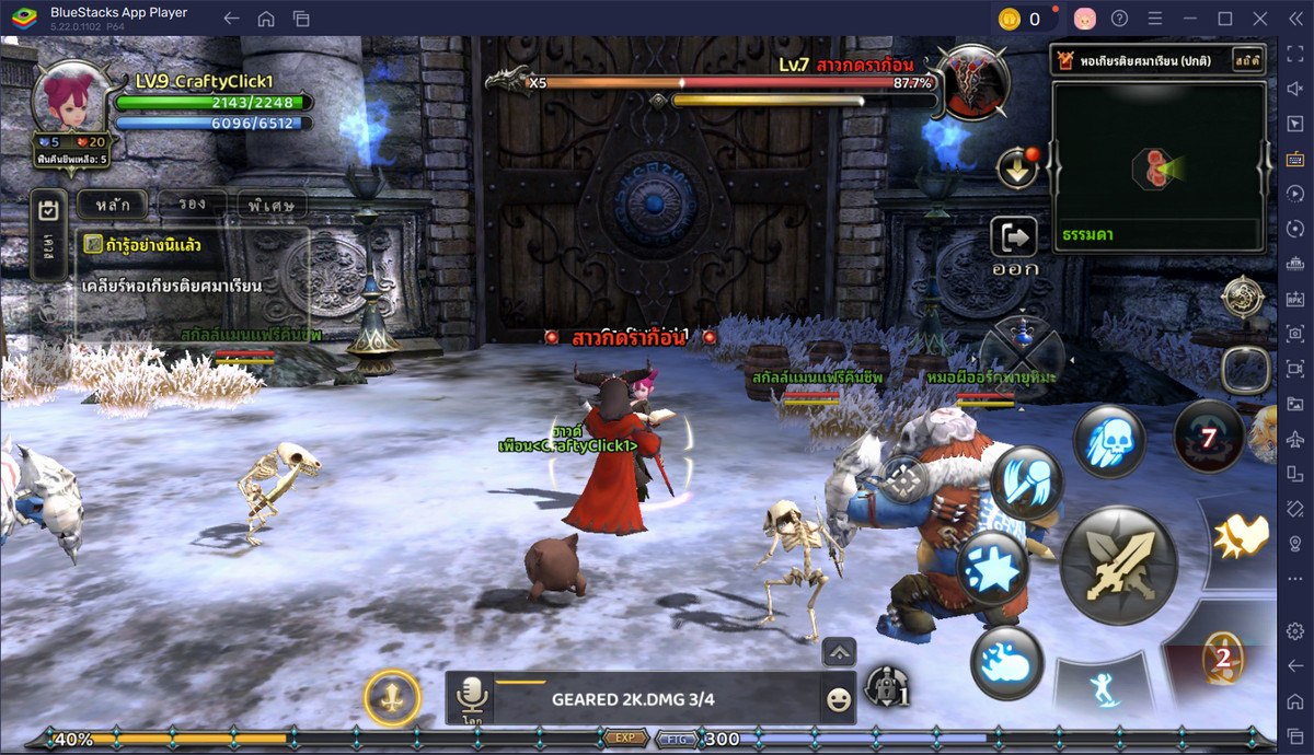 Dragon Nest Rebirth of Legend - คู่มือการต่อสู้